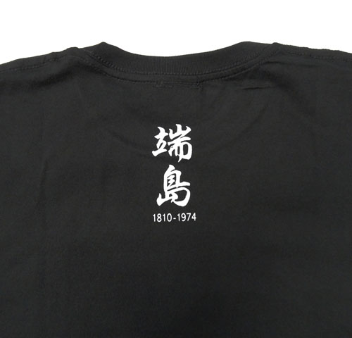 軍艦島プレミアムTシャツ｜作品実例｜Tシャツショップナカノ